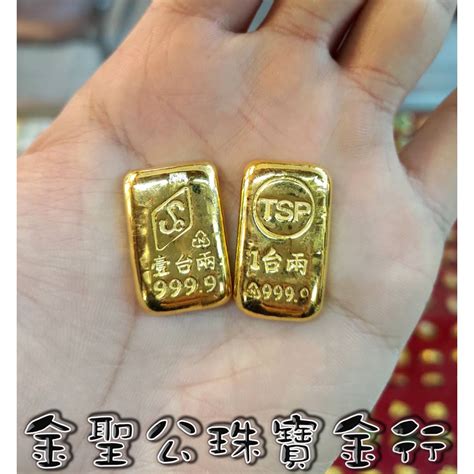 四條九金價|黃金價格 